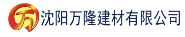 沈阳成人h小游戏建材有限公司_沈阳轻质石膏厂家抹灰_沈阳石膏自流平生产厂家_沈阳砌筑砂浆厂家